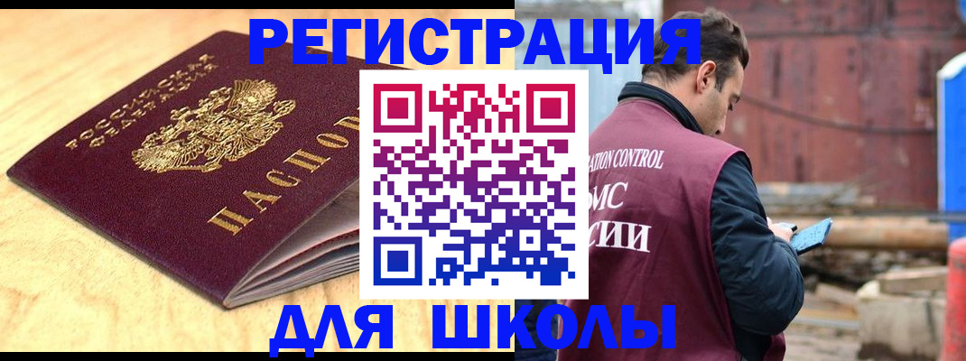 прописка ребенка в Тынде