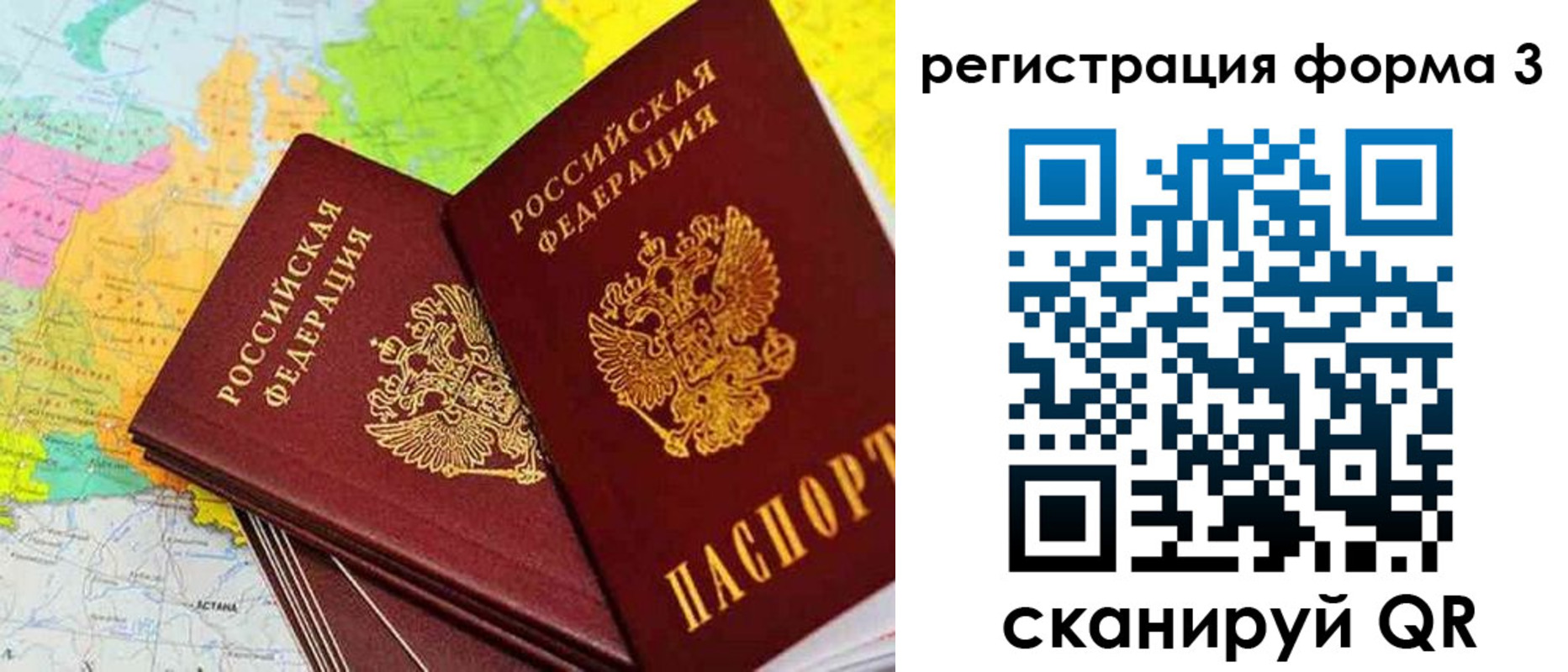 прописка 2025 в Тынде