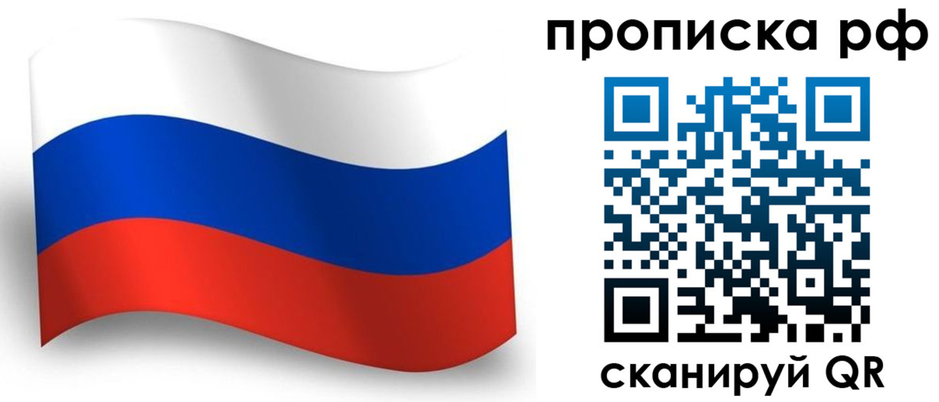 прописка в Тынде
