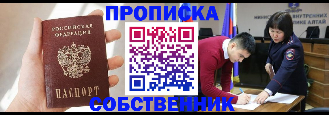 найти адрес прописки в Тынде