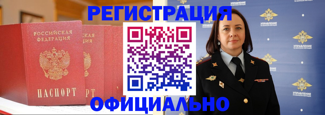 прописка поиск в Тынде