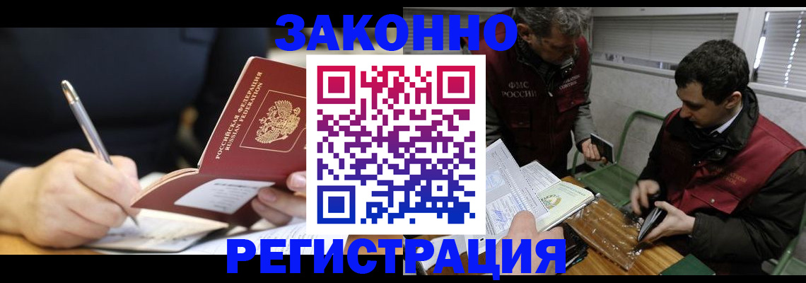 временная регистрация адрес в Тынде