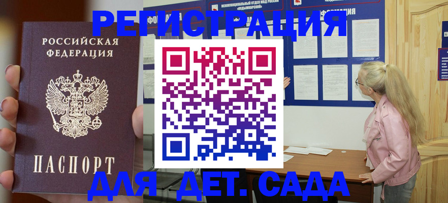 временная регистрация в квартире в Тынде