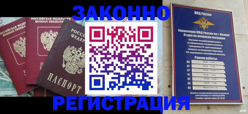временная регистрация поиск в Тынде