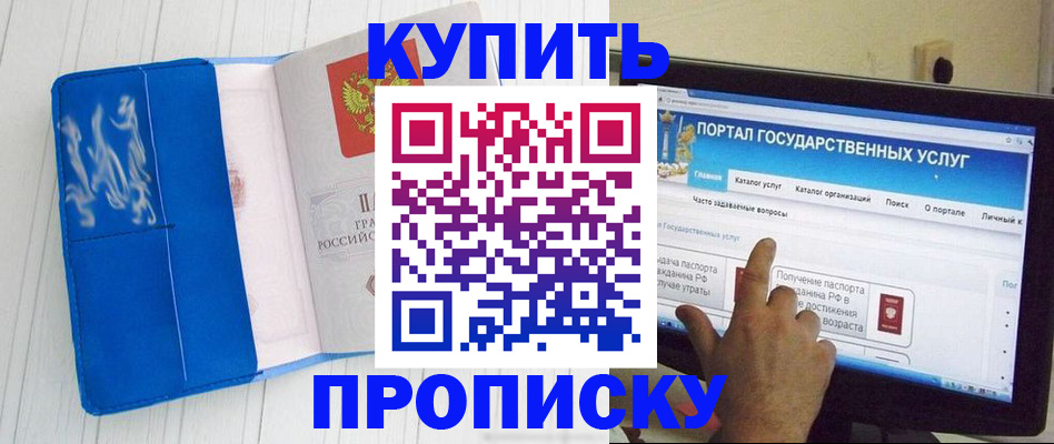 временная регистрация в Тынде