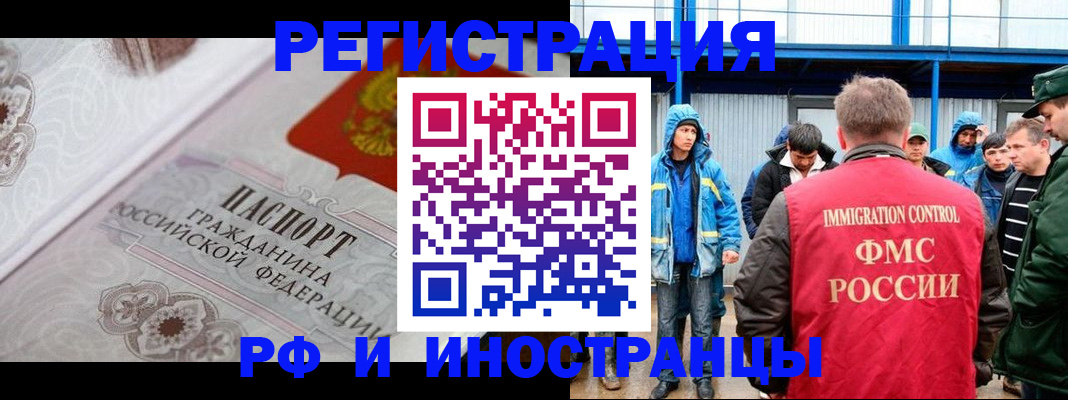 временная регистрация собственник в Тынде