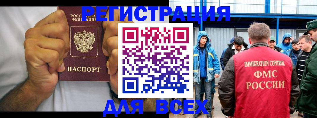 прописка для военкомата в Тынде
